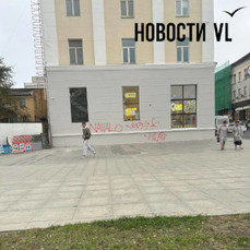 Старинное здание на Алеутской регулярно атакуют одни и те же вандалы (ВИДЕО)