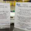 Объявление об отключении воды — newsvl.ru