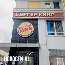 &laquo;Бургер Кинг&raquo; не уйдёт из Владивостока после скандального видео с кухни, но персонал пройдёт обучение заново