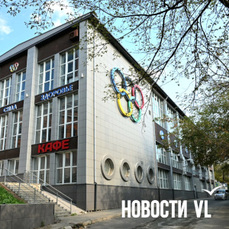 Конфискованный у экс-мэра Николаева спорткомплекс &laquo;Арена Спорта&raquo; во Владивостоке передали приморскому обществу &laquo;Динамо&raquo;