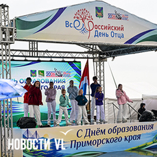 Ветер сносили палатки, пока люди танцевали: на Спортивной набережной Владивостока отметили День отца и День Приморья (ФОТО; ВИДЕО)