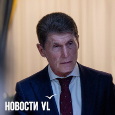 Губернатор Приморья Олег Кожемяко переходит на место Юрия Трутнева в Правительстве РФ
