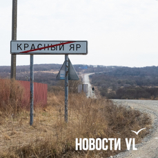 Приморскую АЭС планируют построить на бывших колхозных полях под Уссурийском
