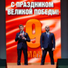 День Победы на площади за 5 минут до фейерверка, 9 мая 2025 года — newsvl.ru