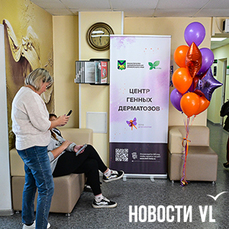 Во Владивостоке открыли центр генных дерматозов для детей-бабочек