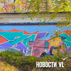 Трансформаторную подстанцию на Уборевича во Владивостоке превратили в арт-объект – на очереди ещё пять