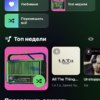 Музыкальный сервис Loud Music — newsvl.ru
