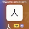 Сервис для изучения китайского Red Panda — newsvl.ru