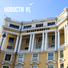 Дальрыбвтуз могут выселить из здания в самом центре Владивостока