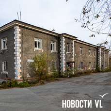 Во Владивостоке пытаются продать здание бывшего отдела полиции по Первомайскому району на Киевской